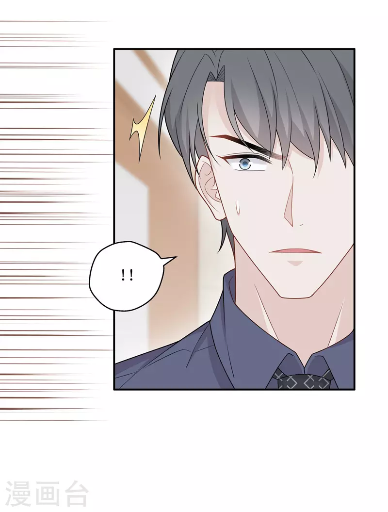 第52话 妒忌与猜疑4-第54话