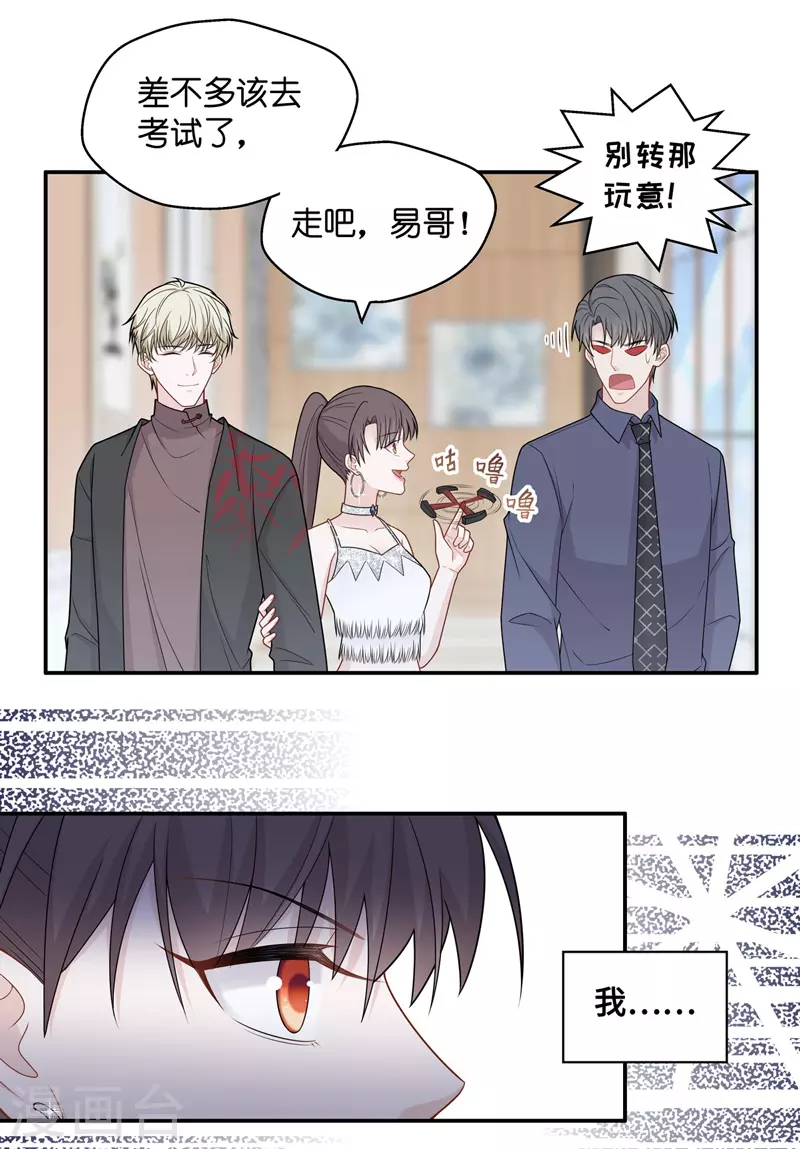第52话 妒忌与猜疑4-第54话
