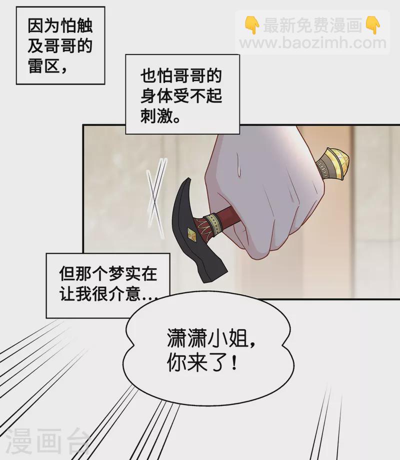 第52话 妒忌与猜疑4-第54话