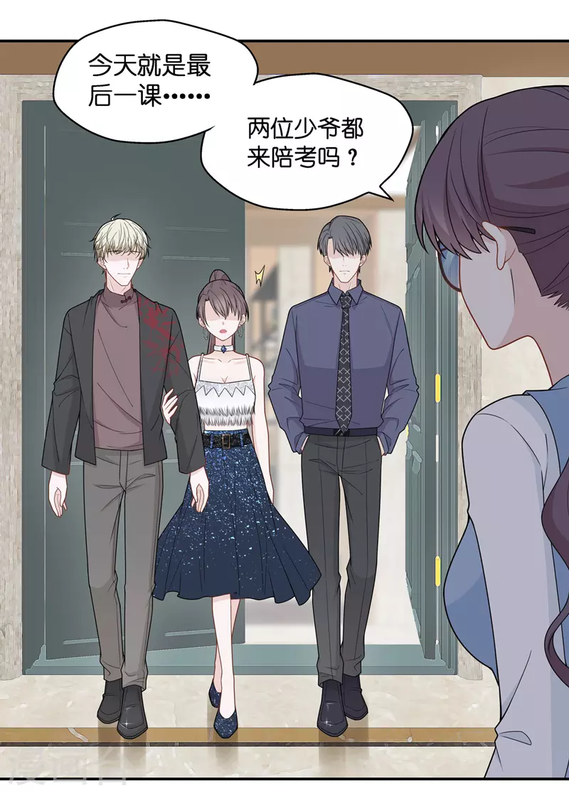 第52话 妒忌与猜疑4-第54话