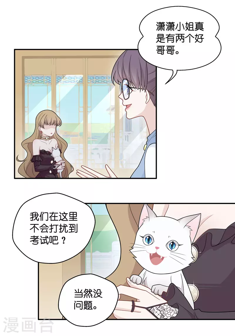 第52话 妒忌与猜疑4-第54话