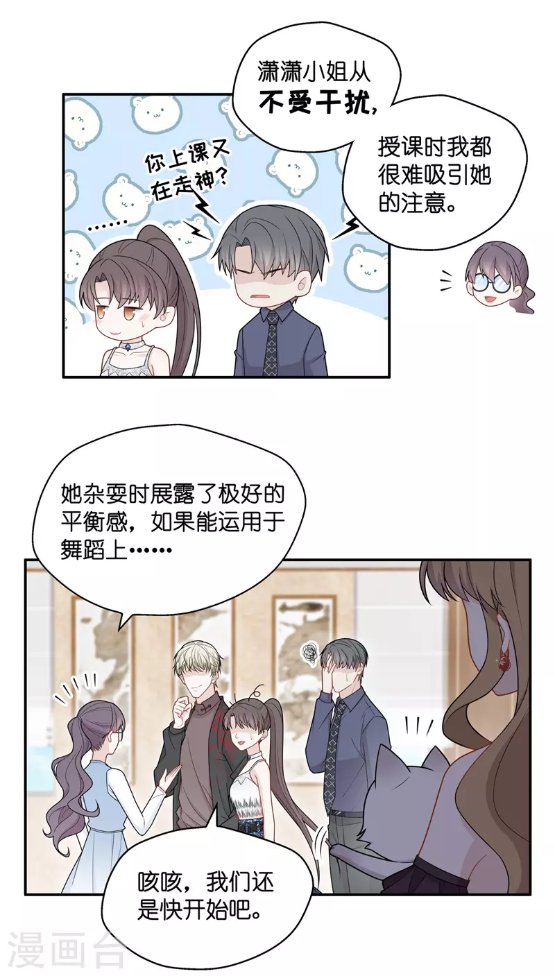 第52话 妒忌与猜疑4-第54话