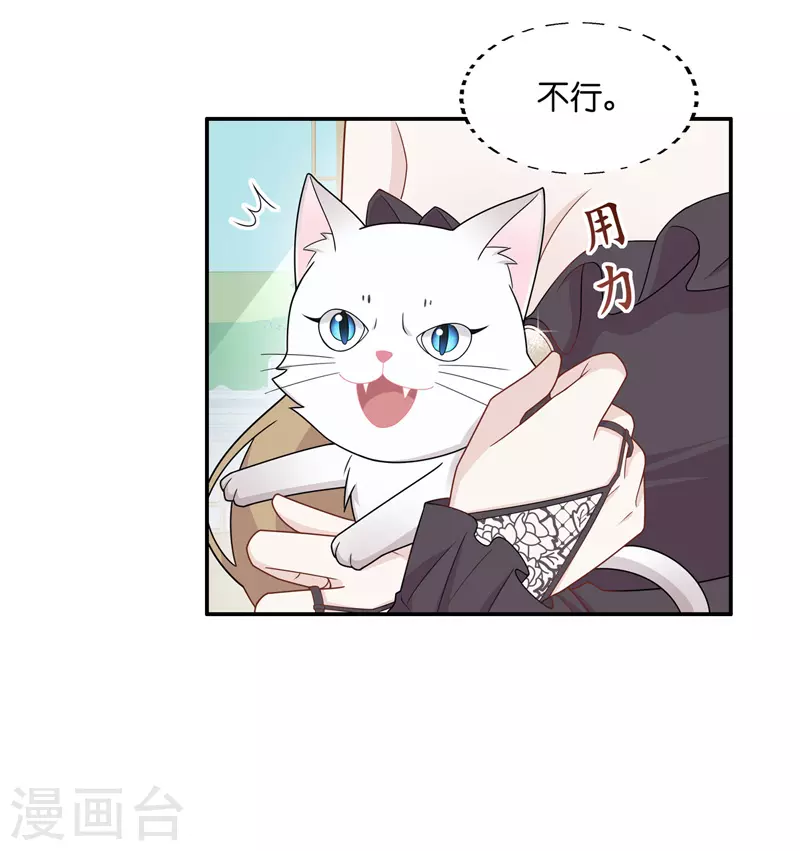 第52话 妒忌与猜疑4-第54话