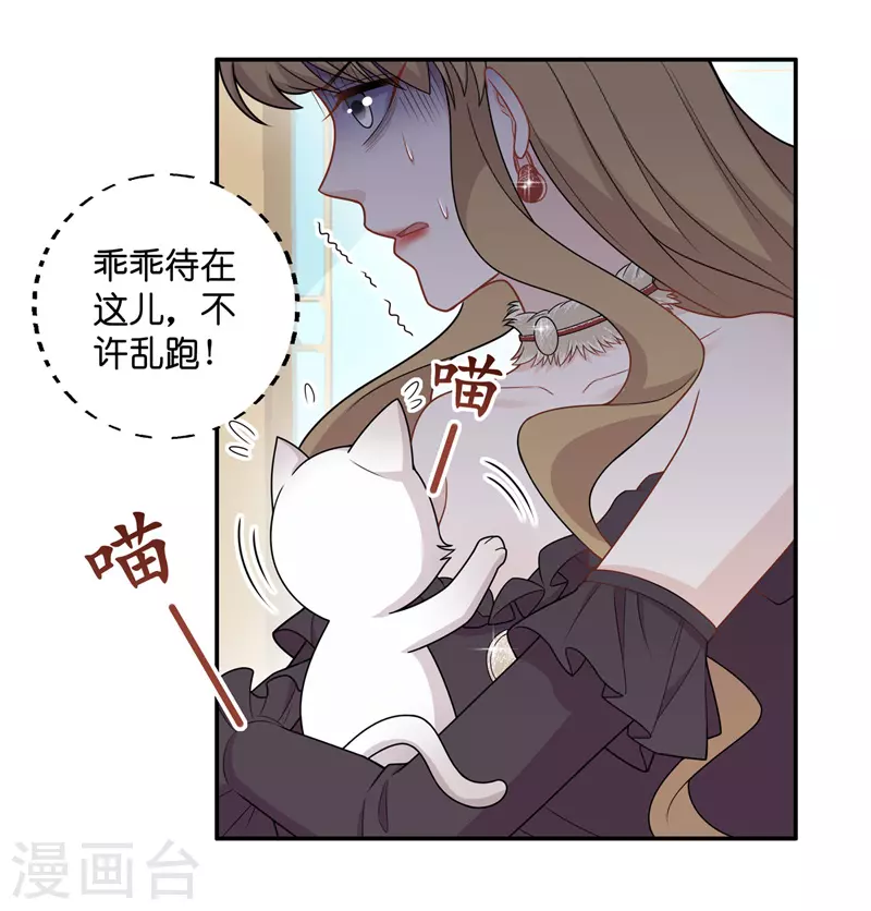 第52话 妒忌与猜疑4-第54话