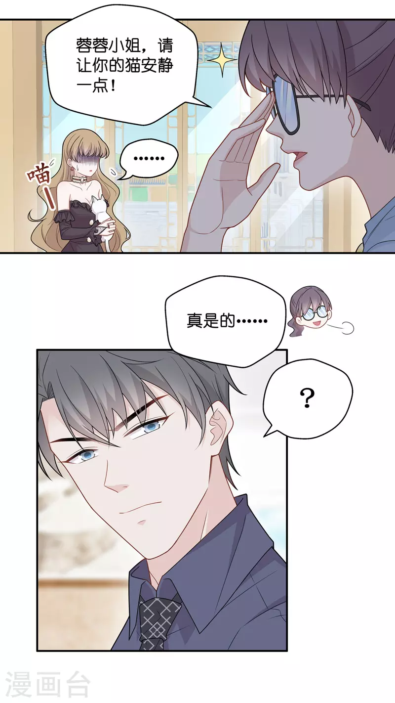 第52话 妒忌与猜疑4-第54话