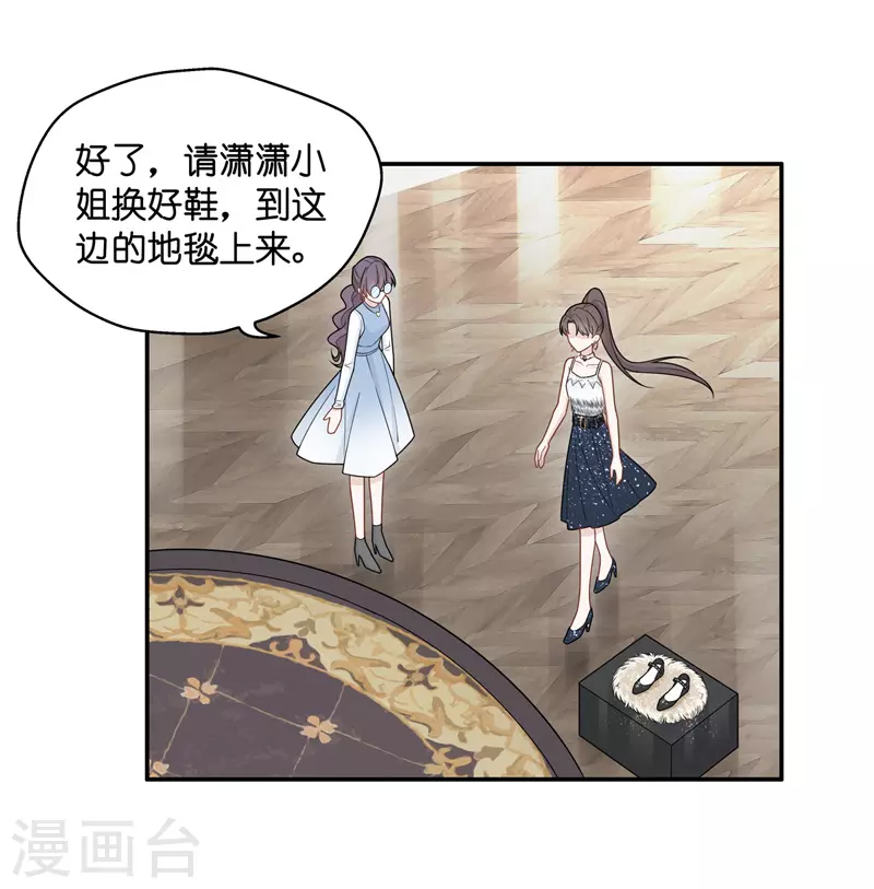 第52话 妒忌与猜疑4-第54话