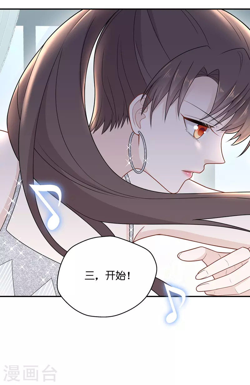 第52话 妒忌与猜疑4-第54话