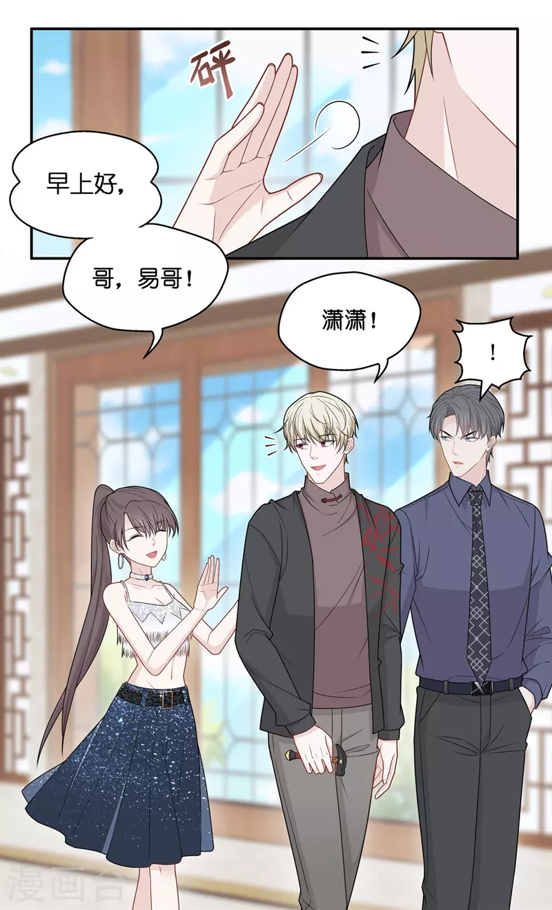 第52话 妒忌与猜疑4-第54话