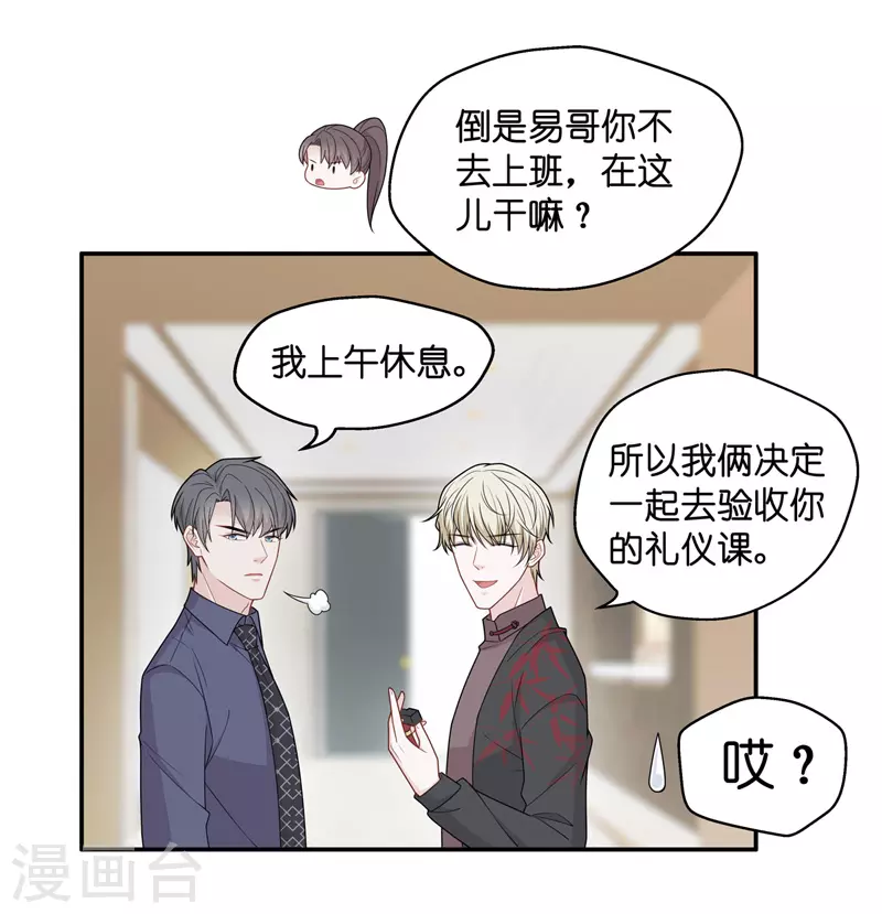 第52话 妒忌与猜疑4-第54话