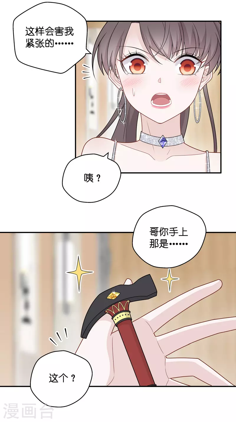 第52话 妒忌与猜疑4-第54话