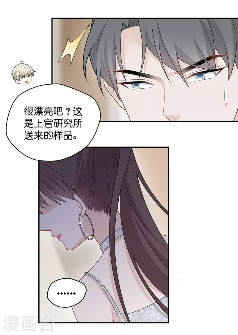 第52话 妒忌与猜疑4-第54话