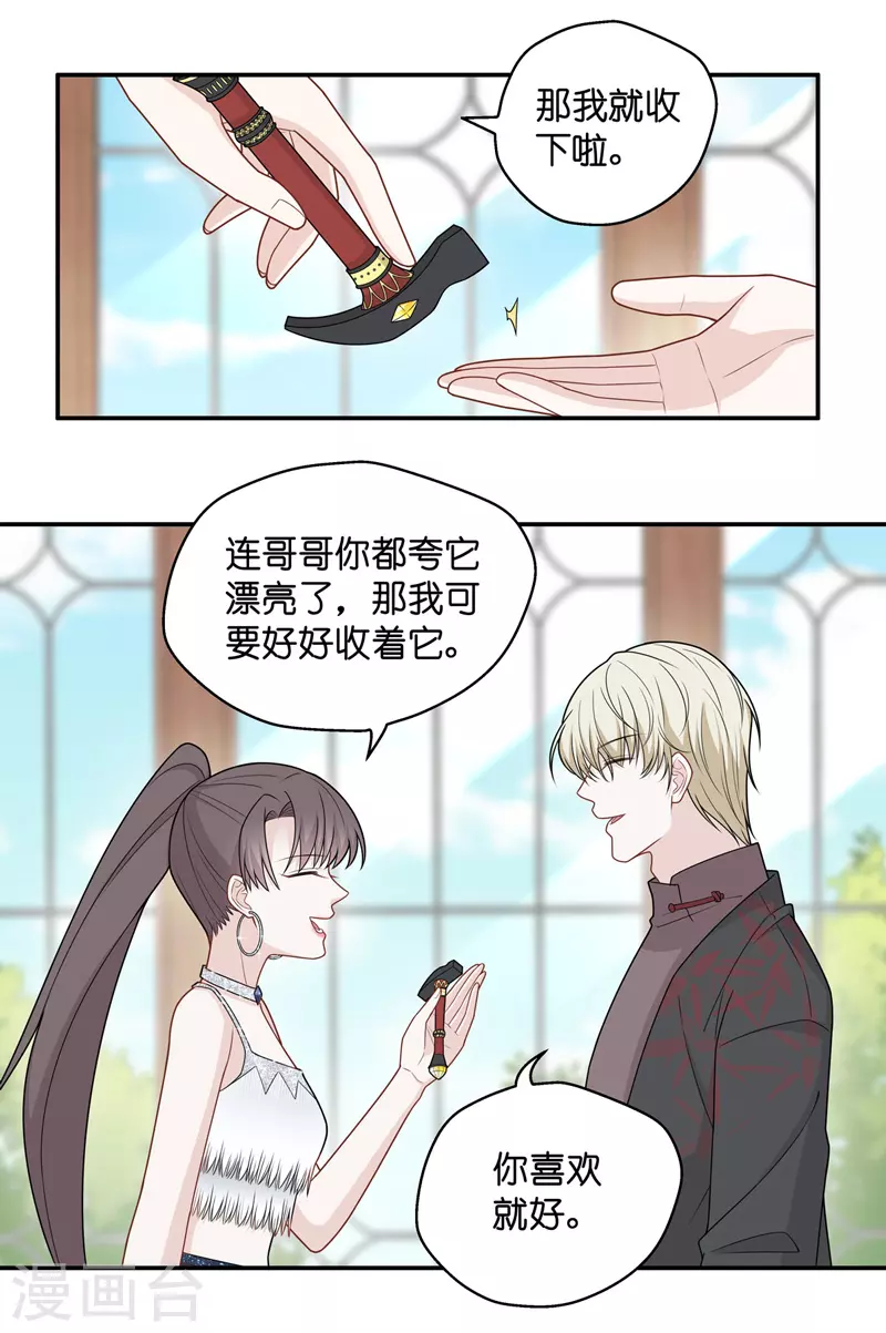 第52话 妒忌与猜疑4-第54话