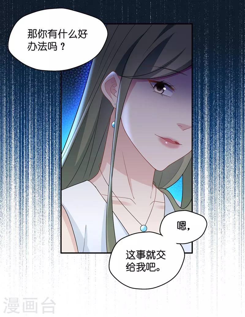 第54话 妒忌与猜疑6-第56话