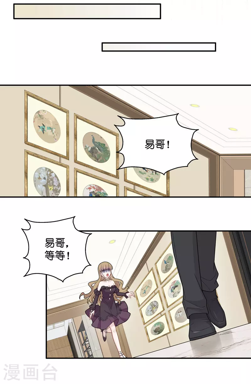 第54话 妒忌与猜疑6-第56话