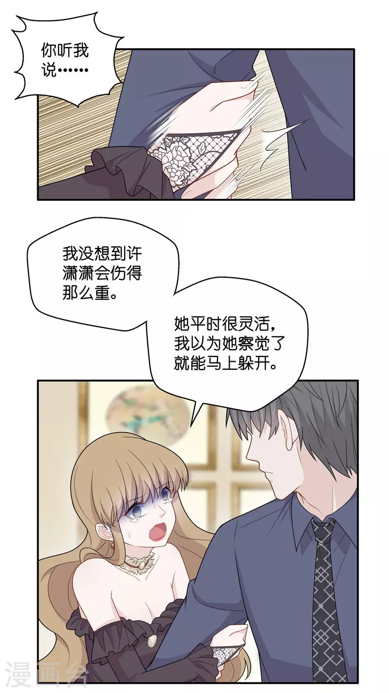 第54话 妒忌与猜疑6-第56话