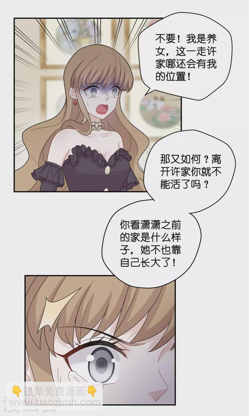 第54话 妒忌与猜疑6-第56话