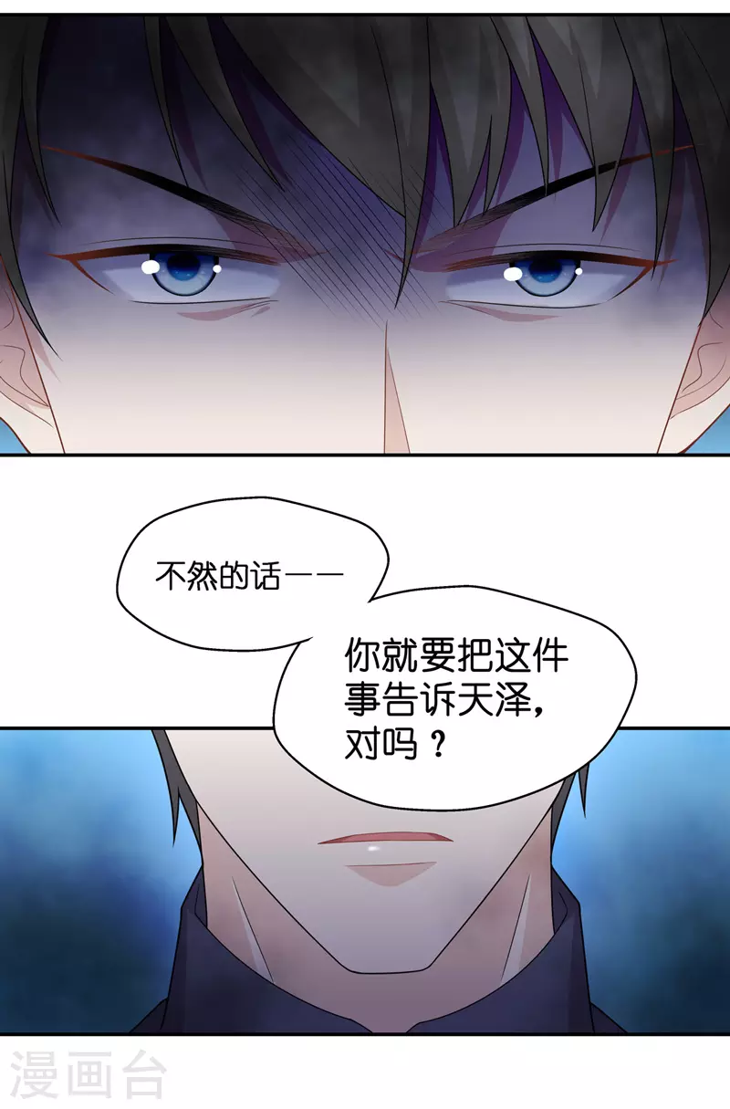 第54话 妒忌与猜疑6-第56话