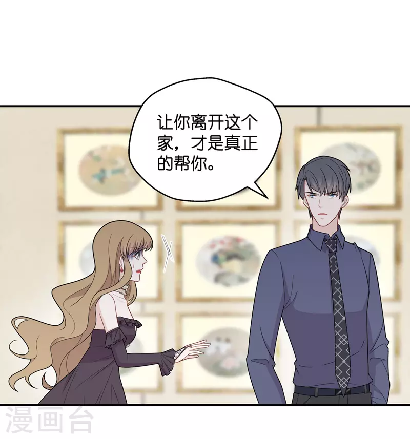 第54话 妒忌与猜疑6-第56话