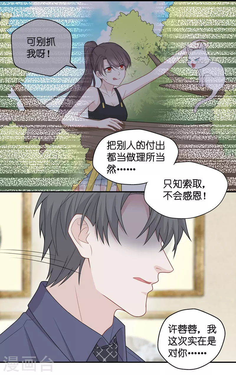 第54话 妒忌与猜疑6-第56话