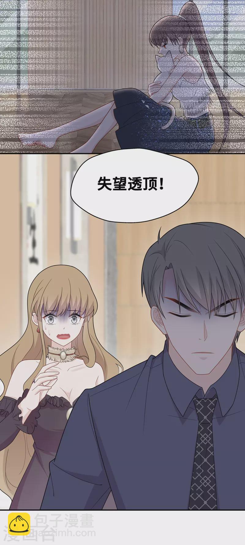 第54话 妒忌与猜疑6-第56话