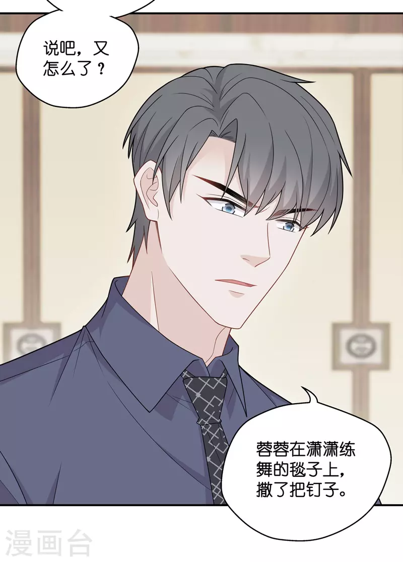 第54话 妒忌与猜疑6-第56话