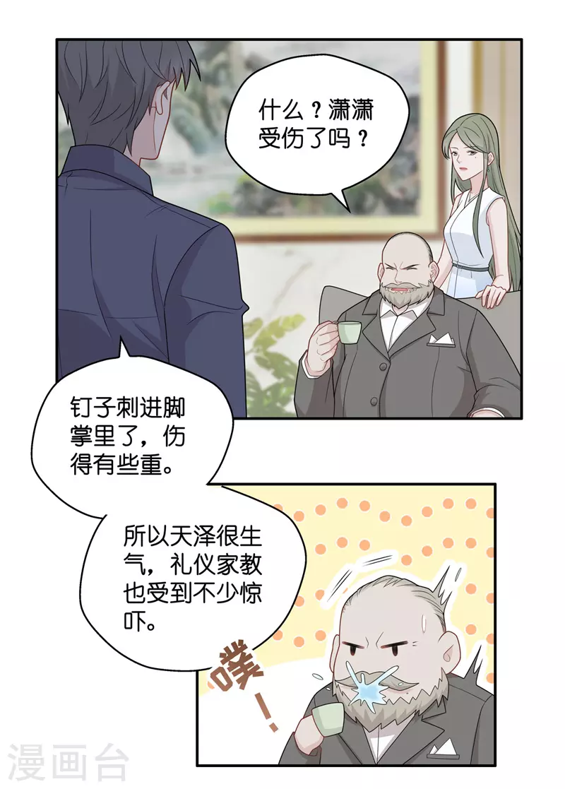 第54话 妒忌与猜疑6-第56话