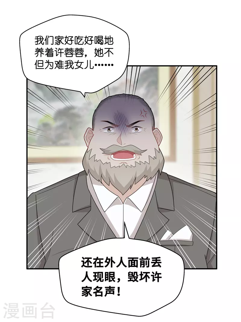 第54话 妒忌与猜疑6-第56话