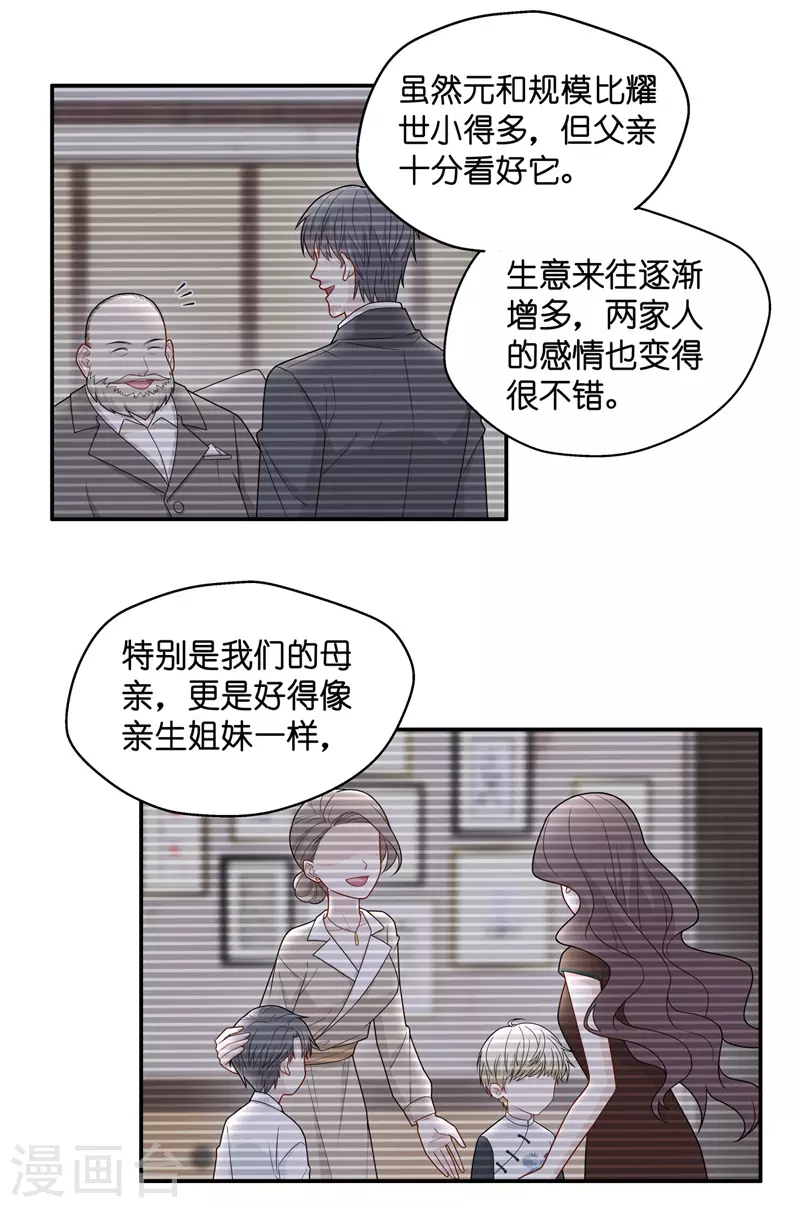 第56话 妒忌与猜疑8-第58话