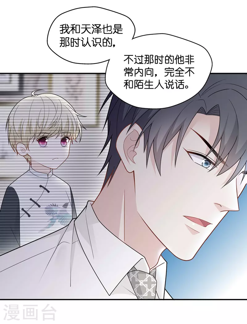 第56话 妒忌与猜疑8-第58话