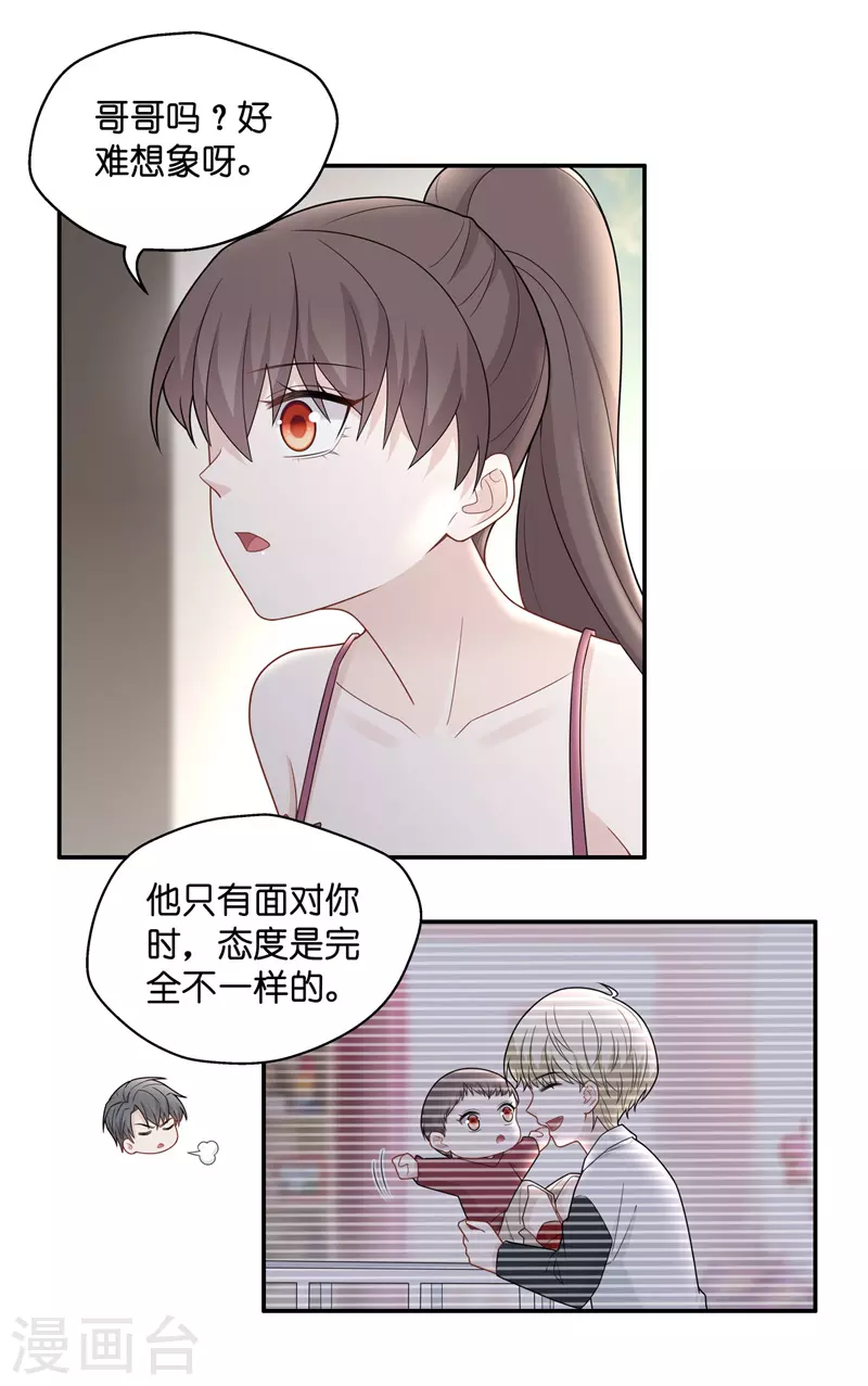 第56话 妒忌与猜疑8-第58话