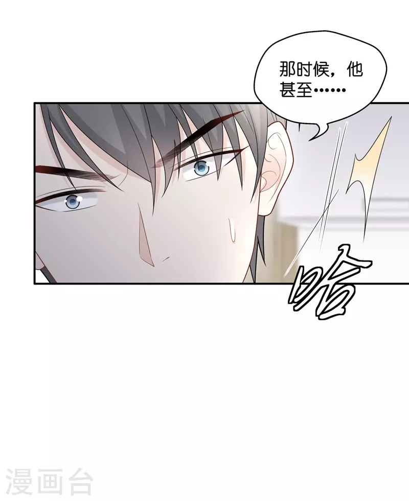 第56话 妒忌与猜疑8-第58话