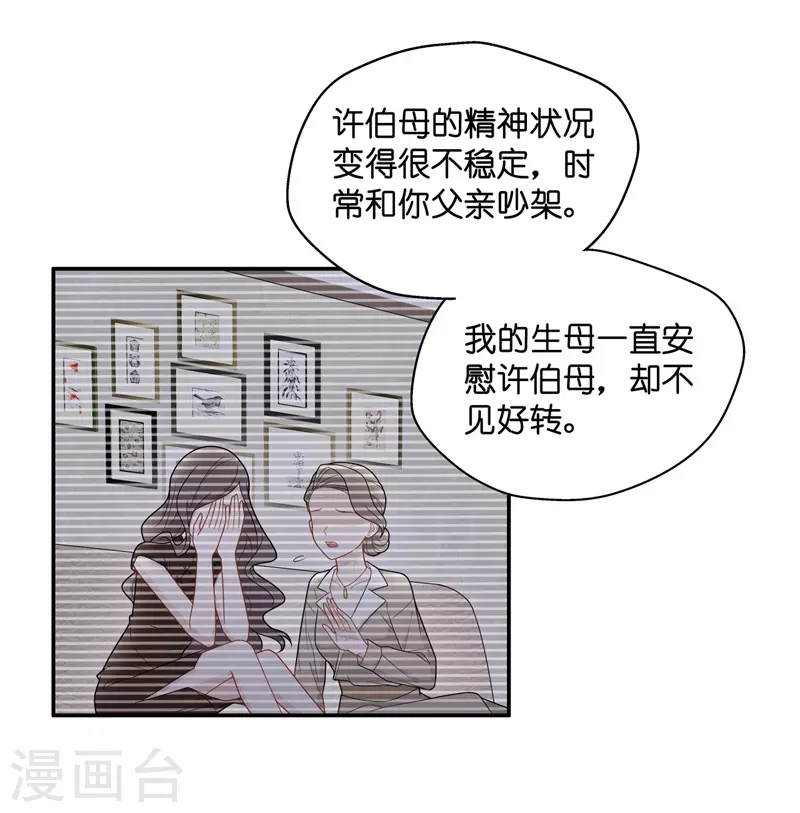 第56话 妒忌与猜疑8-第58话