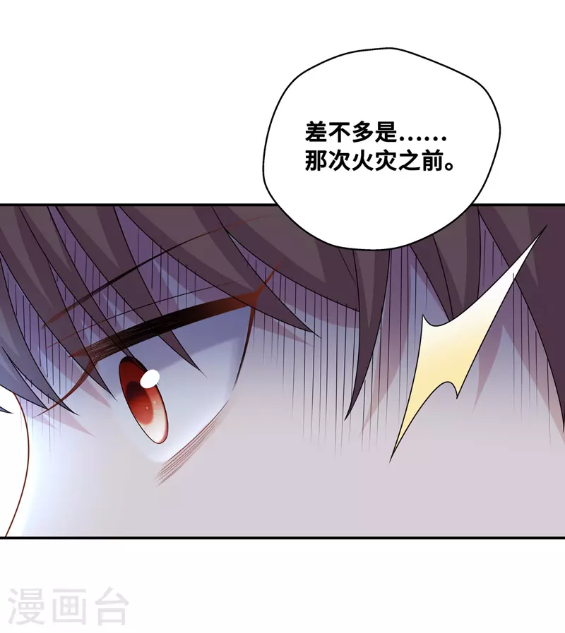 第56话 妒忌与猜疑8-第58话