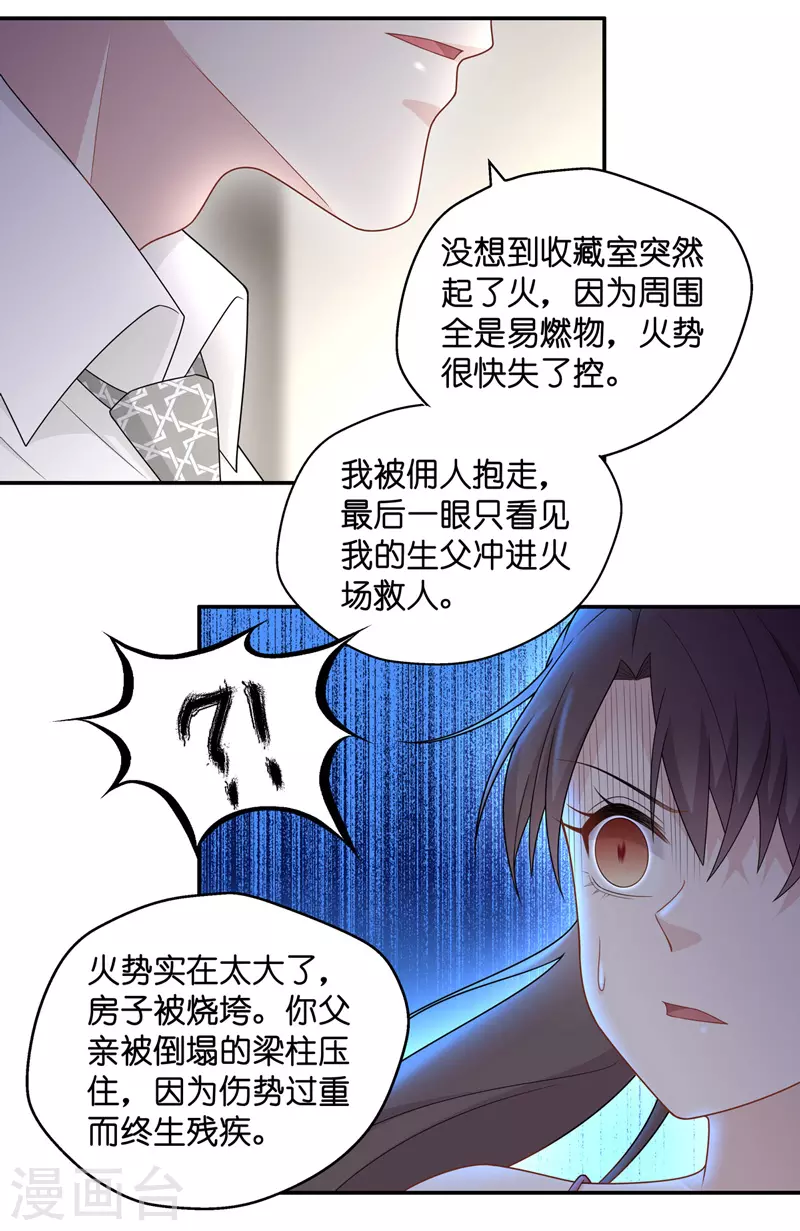 第56话 妒忌与猜疑8-第58话