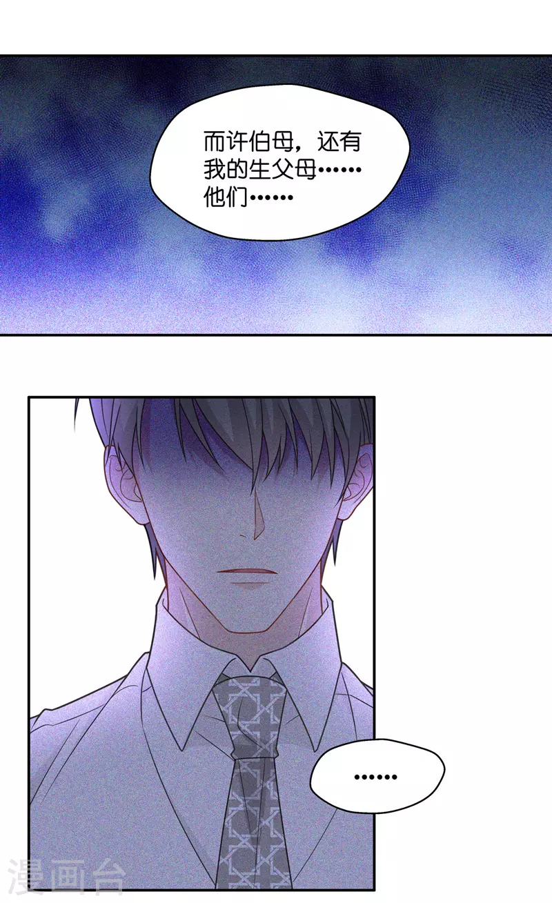 第56话 妒忌与猜疑8-第58话