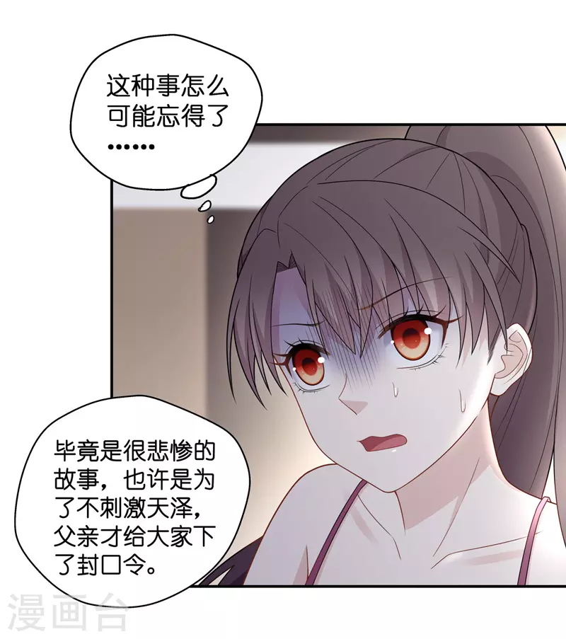 第56话 妒忌与猜疑8-第58话