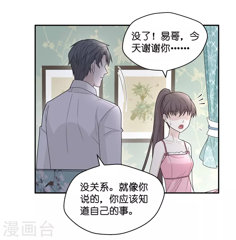 第56话 妒忌与猜疑8-第58话