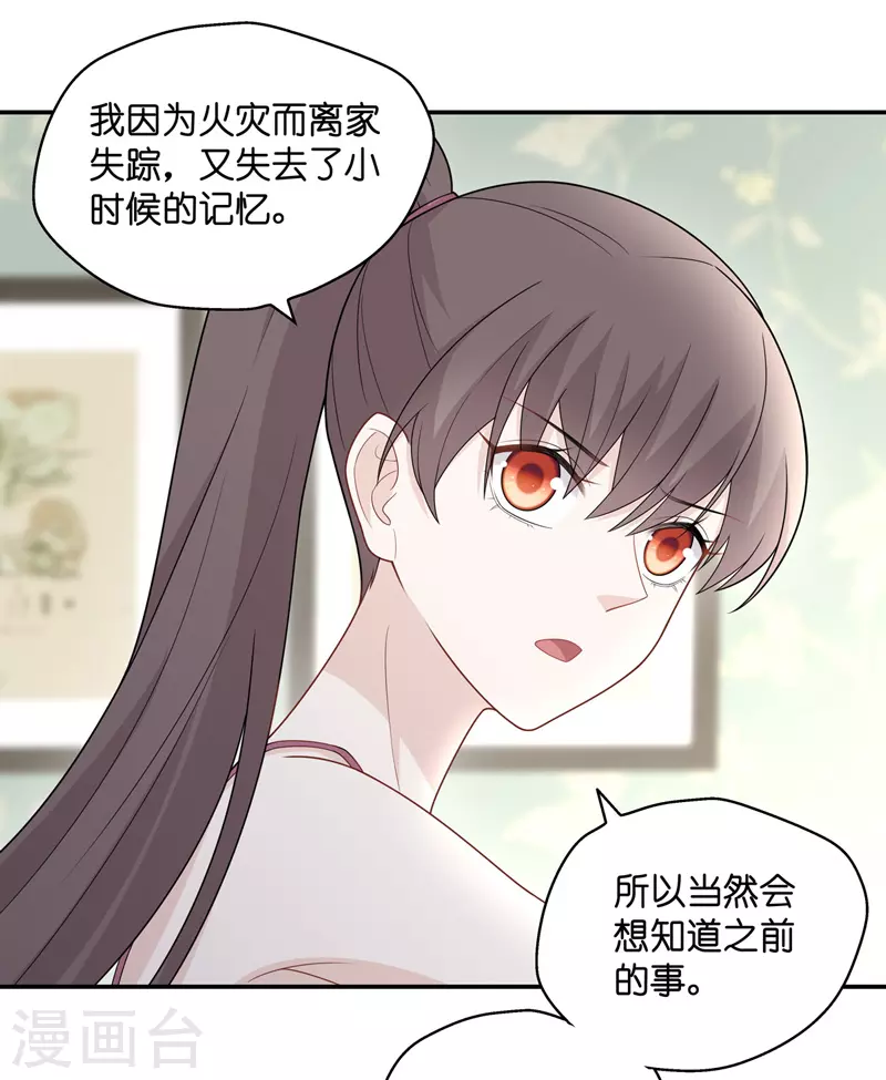 第56话 妒忌与猜疑8-第58话