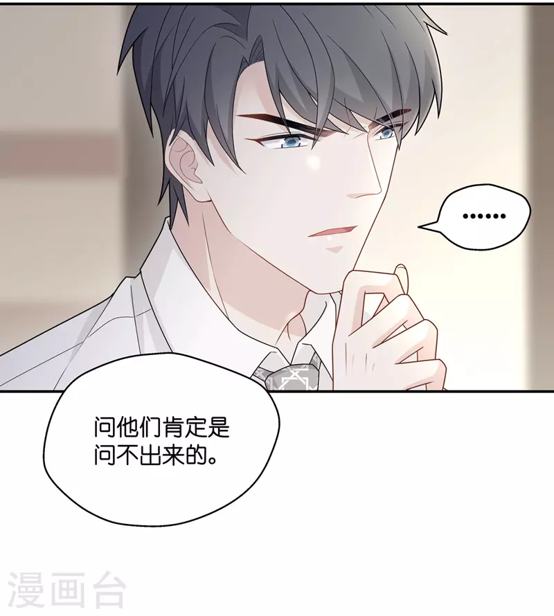 第56话 妒忌与猜疑8-第58话