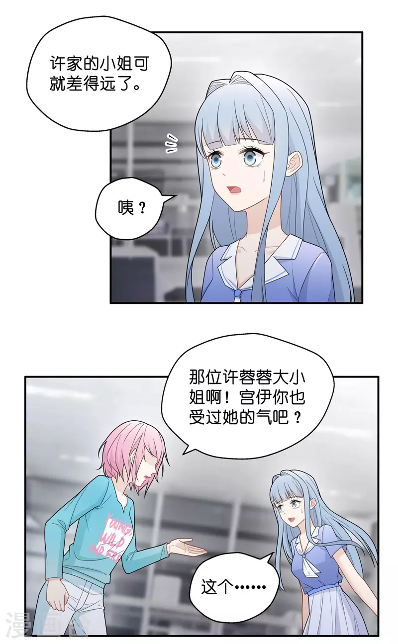 第58话 千金也是打工人1-第60话