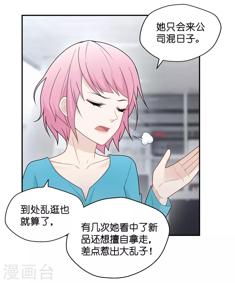 第58话 千金也是打工人1-第60话