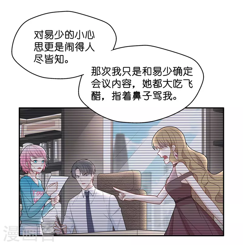 第58话 千金也是打工人1-第60话