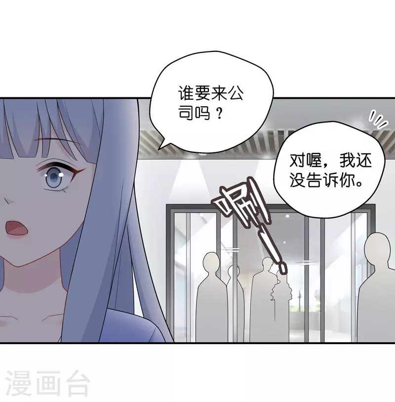 第58话 千金也是打工人1-第60话