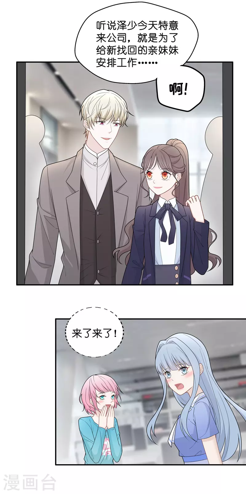第58话 千金也是打工人1-第60话