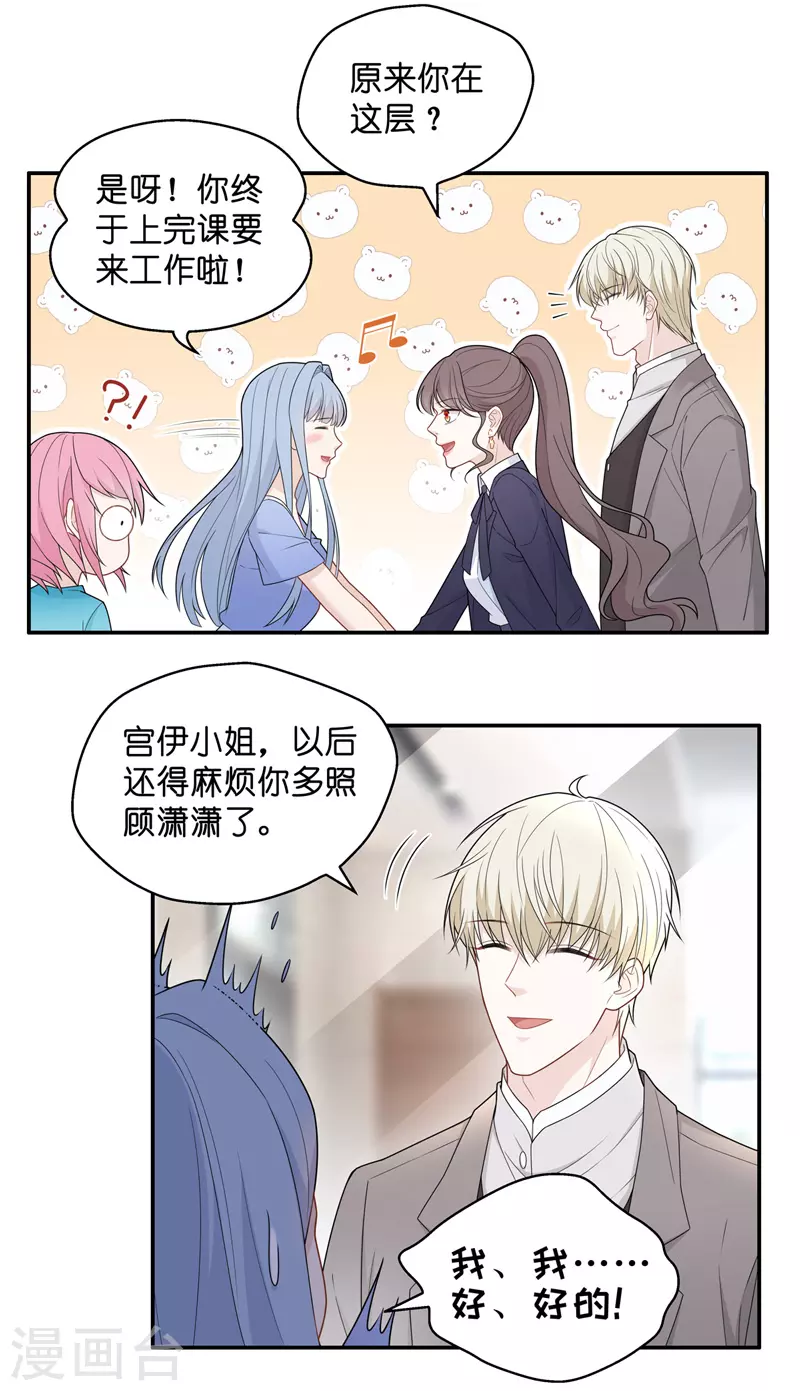 第58话 千金也是打工人1-第60话