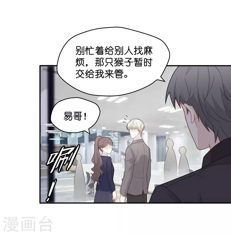 第58话 千金也是打工人1-第60话