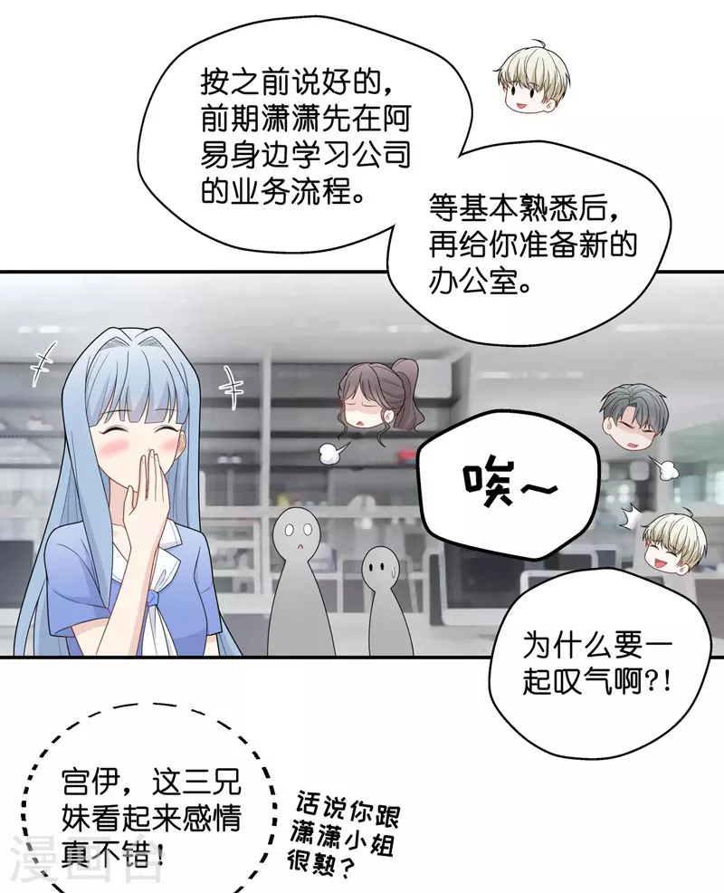 第58话 千金也是打工人1-第60话