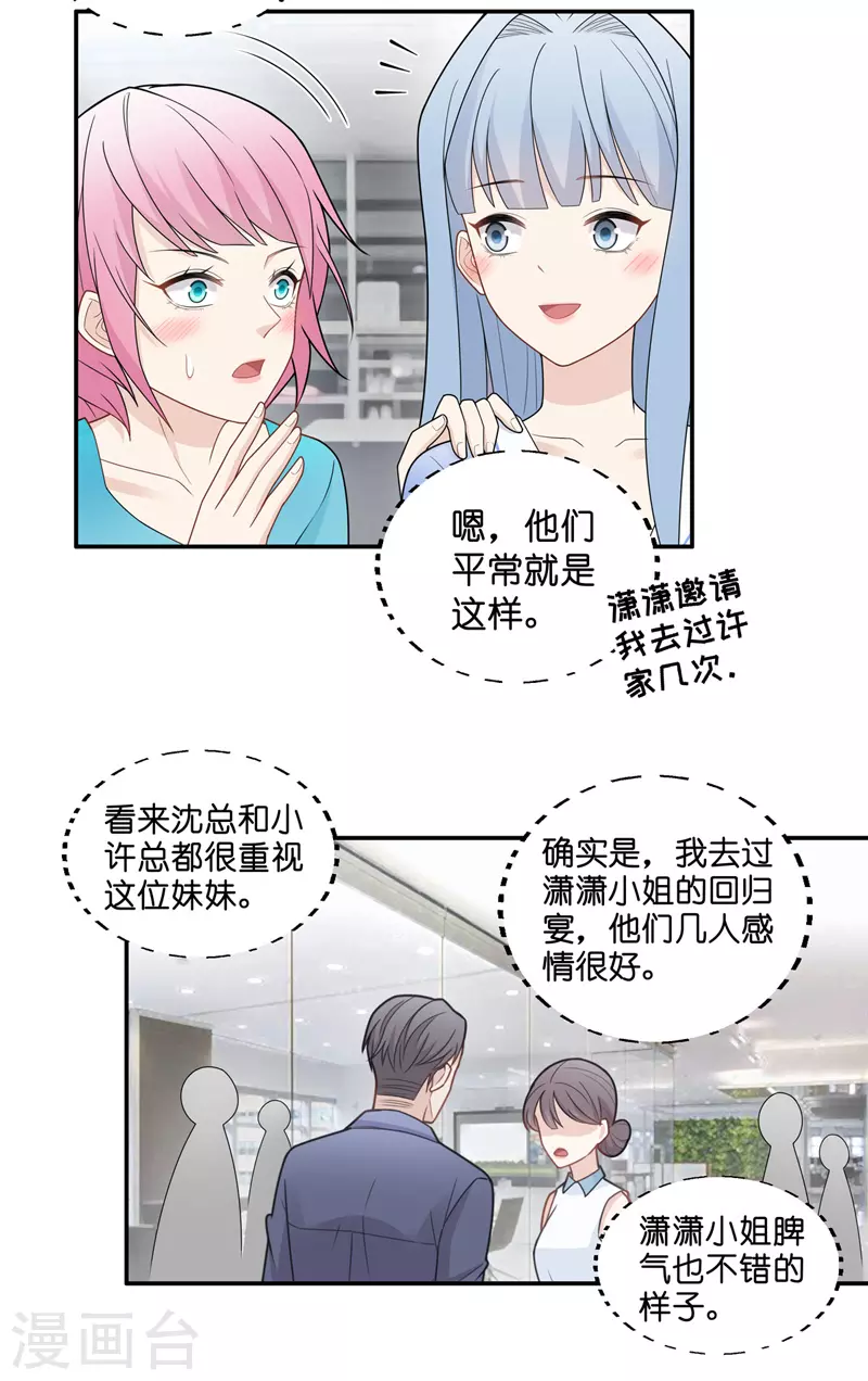 第58话 千金也是打工人1-第60话