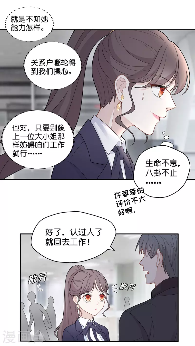 第58话 千金也是打工人1-第60话
