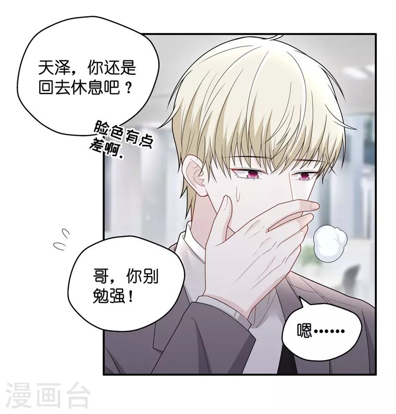 第58话 千金也是打工人1-第60话